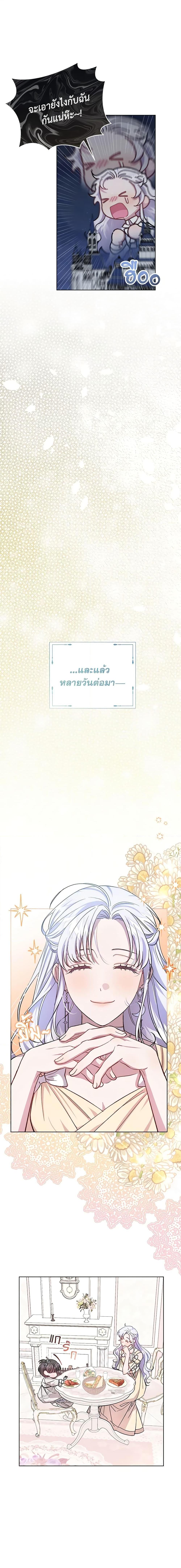 Manga-lc-com อ่านมังงะ อ่านการ์ตูน ออนไลน์ ฟรี I Became the Stepmother of an Irrevocable Dark Family ตอนที่ 1 2 3 4 5 6 7 8 9 10 11 12 13 14 ฟรี ไม่มีโฆษณา Manga-lc - อ่าน มังงะ อ่าน การ์ตูน ออนไลน์ อ่านมังงะ ฟรี