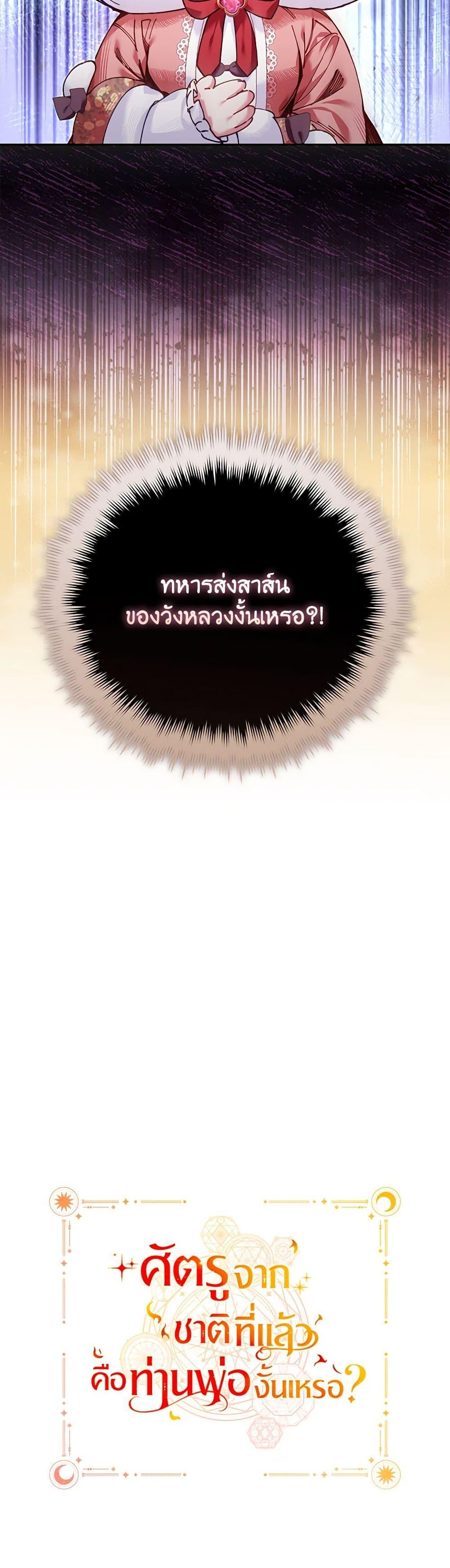 Manga-lc-com อ่านมังงะ อ่านการ์ตูน ออนไลน์ ฟรี Your Enemy in Your Past Life Was Your Father ตอนที่ 1 2 3 4 5 6 7 8 9 10 11 12 13 14 ฟรี ไม่มีโฆษณา Manga-lc - อ่าน มังงะ อ่าน การ์ตูน ออนไลน์ อ่านมังงะ ฟรี