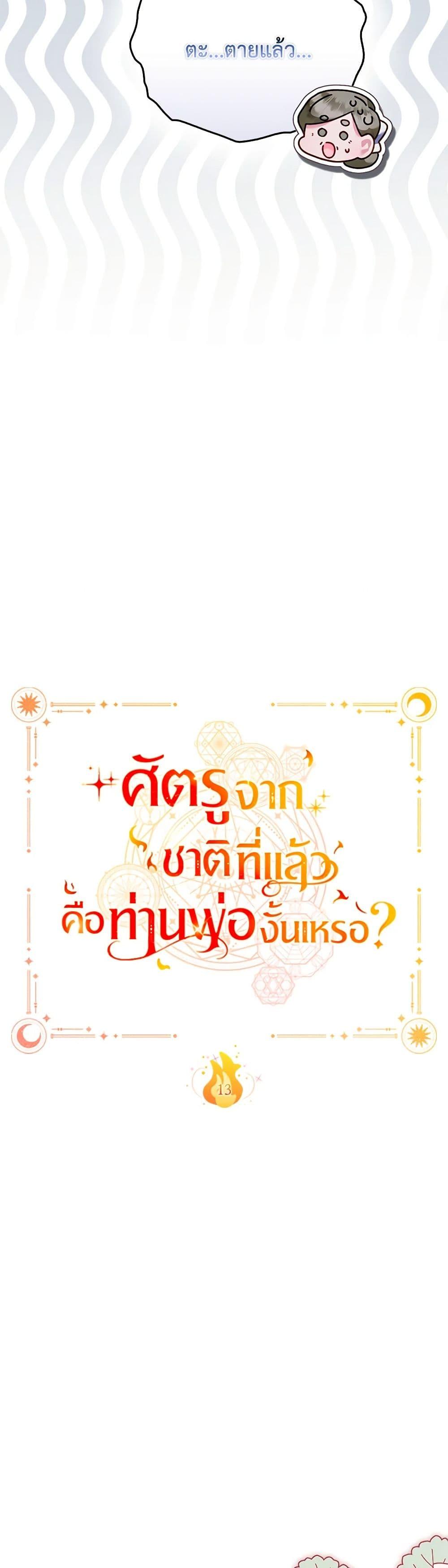 Manga-lc-com อ่านมังงะ อ่านการ์ตูน ออนไลน์ ฟรี Your Enemy in Your Past Life Was Your Father ตอนที่ 1 2 3 4 5 6 7 8 9 10 11 12 13 14 ฟรี ไม่มีโฆษณา Manga-lc - อ่าน มังงะ อ่าน การ์ตูน ออนไลน์ อ่านมังงะ ฟรี