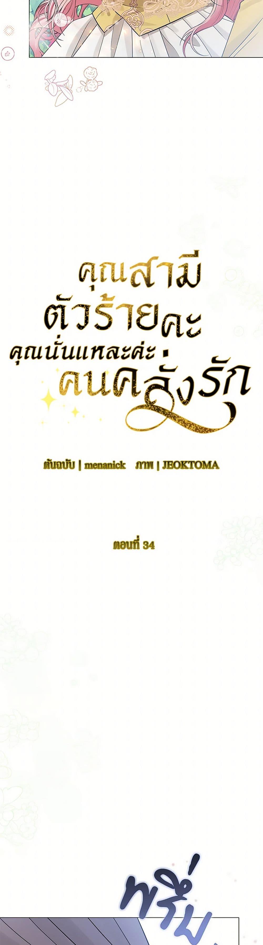 Manga-lc-com อ่านมังงะ อ่านการ์ตูน ออนไลน์ ฟรี My Evil Husband Is Obsessed With the Wrong Person ตอนที่ 1 2 3 4 5 6 7 8 9 10 11 12 13 14 ฟรี ไม่มีโฆษณา Manga-lc - อ่าน มังงะ อ่าน การ์ตูน ออนไลน์ อ่านมังงะ ฟรี