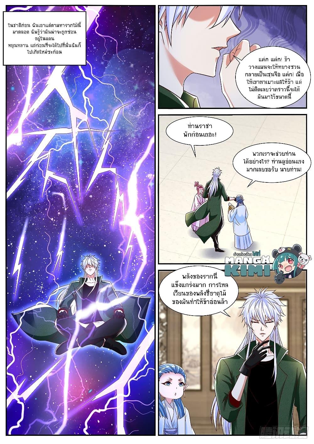 Manga-lc-com อ่านมังงะ อ่านการ์ตูน ออนไลน์ ฟรี Rebirth Of the Urban Immortal Cultivator ตอนที่ 1 2 3 4 5 6 7 8 9 10 11 12 13 14 ฟรี ไม่มีโฆษณา Manga-lc - อ่าน มังงะ อ่าน การ์ตูน ออนไลน์ อ่านมังงะ ฟรี
