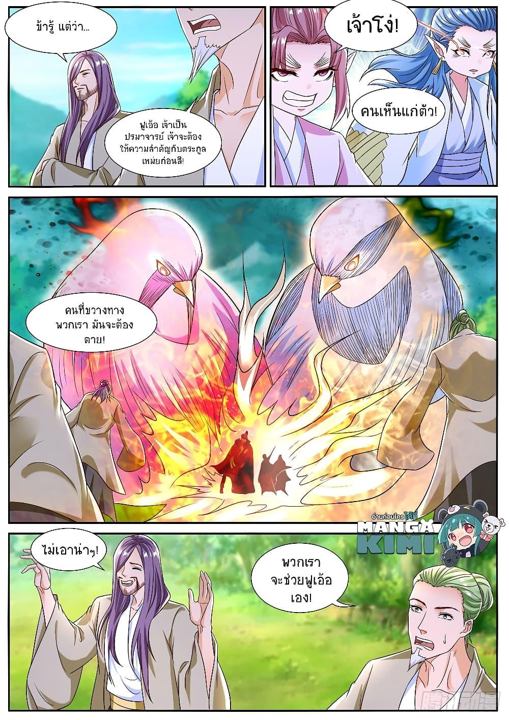 Manga-lc-com อ่านมังงะ อ่านการ์ตูน ออนไลน์ ฟรี Rebirth Of the Urban Immortal Cultivator ตอนที่ 1 2 3 4 5 6 7 8 9 10 11 12 13 14 ฟรี ไม่มีโฆษณา Manga-lc - อ่าน มังงะ อ่าน การ์ตูน ออนไลน์ อ่านมังงะ ฟรี