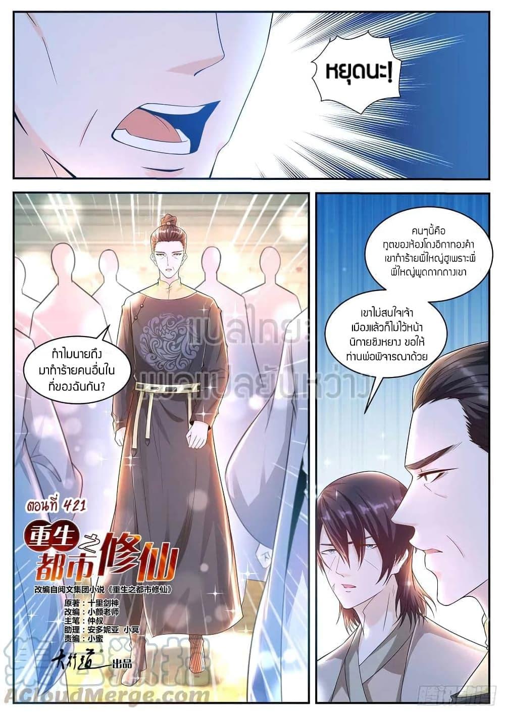 Manga-lc-com อ่านมังงะ อ่านการ์ตูน ออนไลน์ ฟรี Rebirth Of the Urban Immortal Cultivator ตอนที่ 1 2 3 4 5 6 7 8 9 10 11 12 13 14 ฟรี ไม่มีโฆษณา Manga-lc - อ่าน มังงะ อ่าน การ์ตูน ออนไลน์ อ่านมังงะ ฟรี