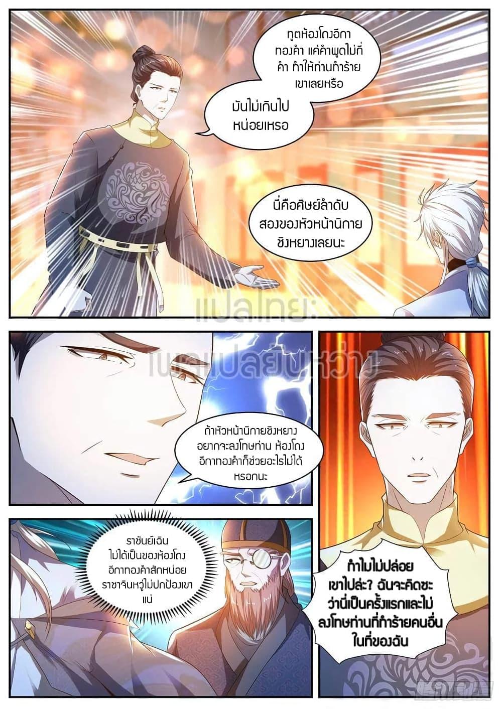 Manga-lc-com อ่านมังงะ อ่านการ์ตูน ออนไลน์ ฟรี Rebirth Of the Urban Immortal Cultivator ตอนที่ 1 2 3 4 5 6 7 8 9 10 11 12 13 14 ฟรี ไม่มีโฆษณา Manga-lc - อ่าน มังงะ อ่าน การ์ตูน ออนไลน์ อ่านมังงะ ฟรี