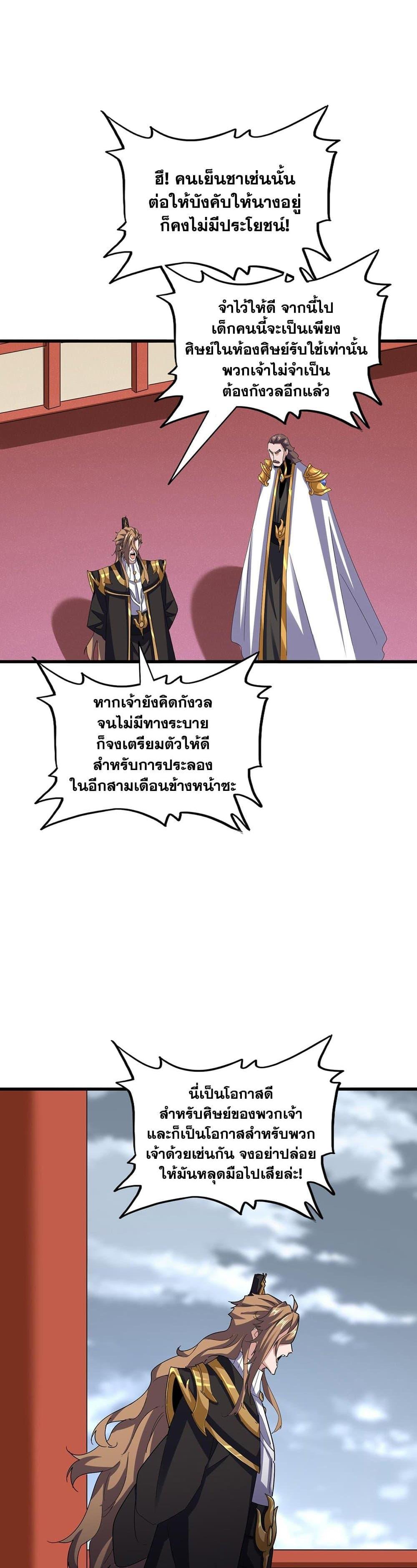 Manga-lc-com อ่านมังงะ อ่านการ์ตูน ออนไลน์ ฟรี Magic Emperor ตอนที่ 1 2 3 4 5 6 7 8 9 10 11 12 13 14 ฟรี ไม่มีโฆษณา Manga-lc - อ่าน มังงะ อ่าน การ์ตูน ออนไลน์ อ่านมังงะ ฟรี