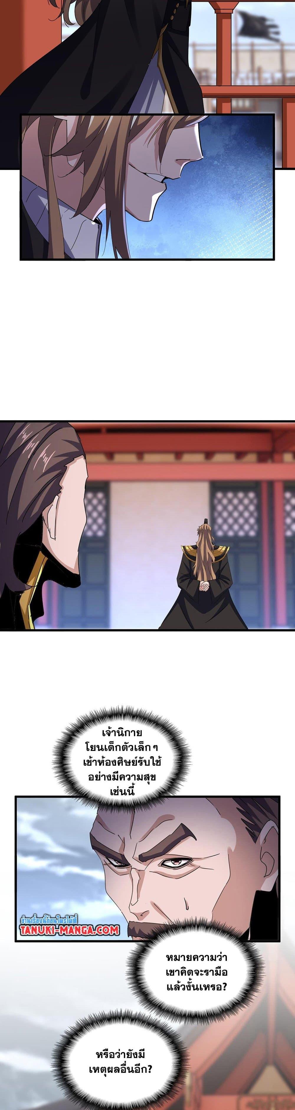 Manga-lc-com อ่านมังงะ อ่านการ์ตูน ออนไลน์ ฟรี Magic Emperor ตอนที่ 1 2 3 4 5 6 7 8 9 10 11 12 13 14 ฟรี ไม่มีโฆษณา Manga-lc - อ่าน มังงะ อ่าน การ์ตูน ออนไลน์ อ่านมังงะ ฟรี