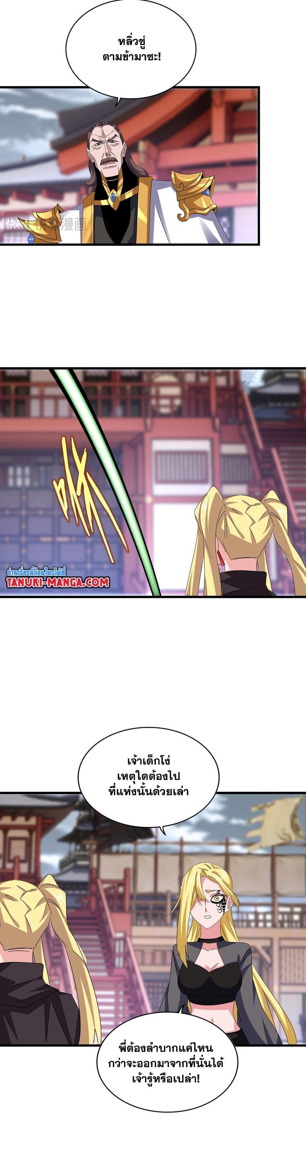 Manga-lc-com อ่านมังงะ อ่านการ์ตูน ออนไลน์ ฟรี Magic Emperor ตอนที่ 1 2 3 4 5 6 7 8 9 10 11 12 13 14 ฟรี ไม่มีโฆษณา Manga-lc - อ่าน มังงะ อ่าน การ์ตูน ออนไลน์ อ่านมังงะ ฟรี