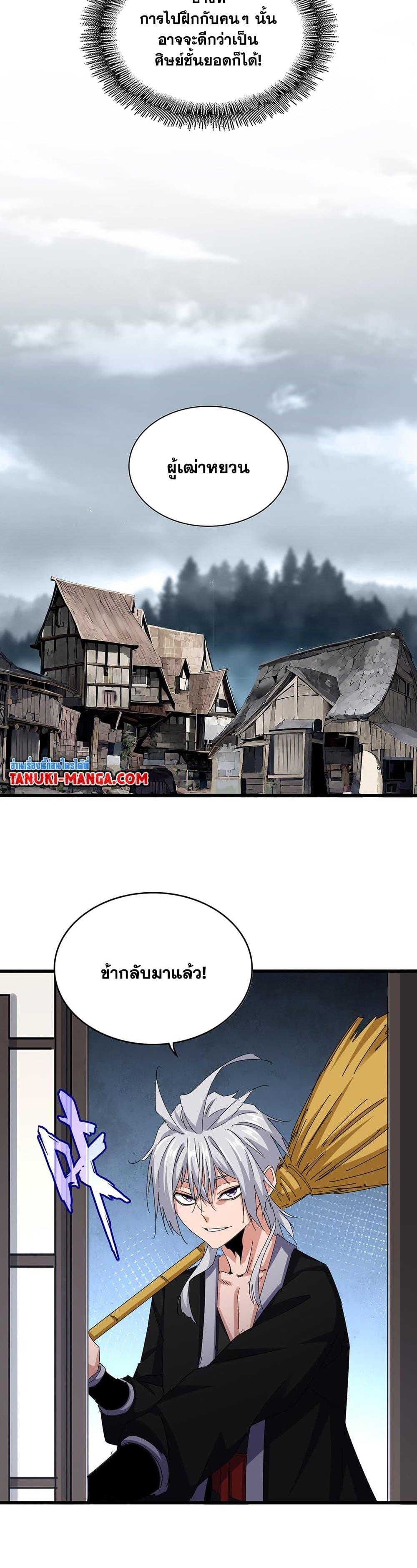 Manga-lc-com อ่านมังงะ อ่านการ์ตูน ออนไลน์ ฟรี Magic Emperor ตอนที่ 1 2 3 4 5 6 7 8 9 10 11 12 13 14 ฟรี ไม่มีโฆษณา Manga-lc - อ่าน มังงะ อ่าน การ์ตูน ออนไลน์ อ่านมังงะ ฟรี