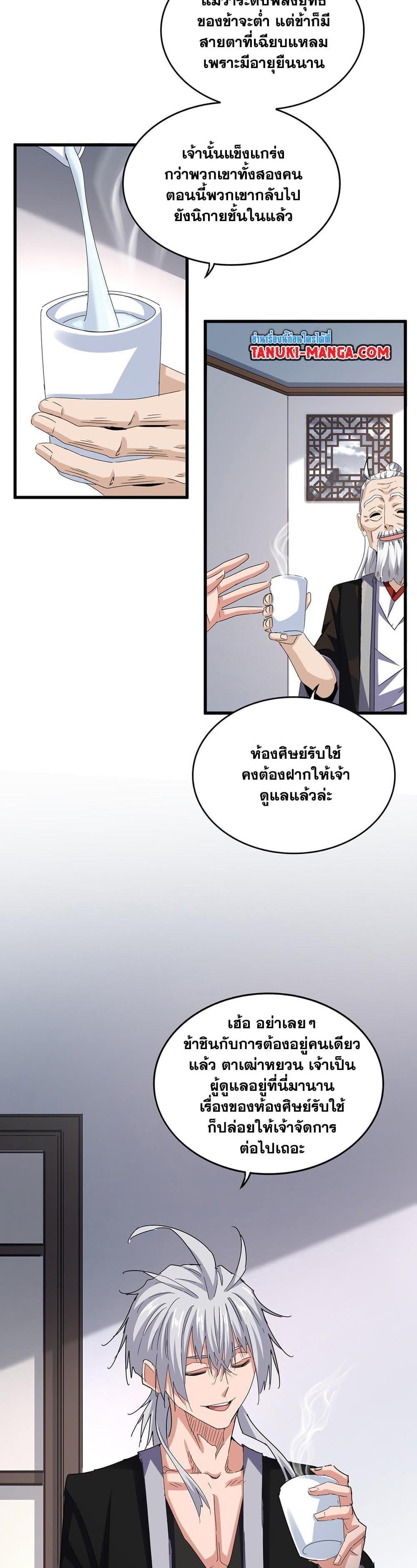 Manga-lc-com อ่านมังงะ อ่านการ์ตูน ออนไลน์ ฟรี Magic Emperor ตอนที่ 1 2 3 4 5 6 7 8 9 10 11 12 13 14 ฟรี ไม่มีโฆษณา Manga-lc - อ่าน มังงะ อ่าน การ์ตูน ออนไลน์ อ่านมังงะ ฟรี