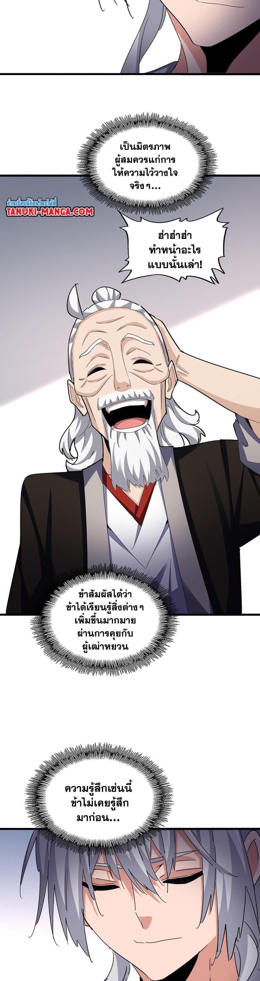 Manga-lc-com อ่านมังงะ อ่านการ์ตูน ออนไลน์ ฟรี Magic Emperor ตอนที่ 1 2 3 4 5 6 7 8 9 10 11 12 13 14 ฟรี ไม่มีโฆษณา Manga-lc - อ่าน มังงะ อ่าน การ์ตูน ออนไลน์ อ่านมังงะ ฟรี