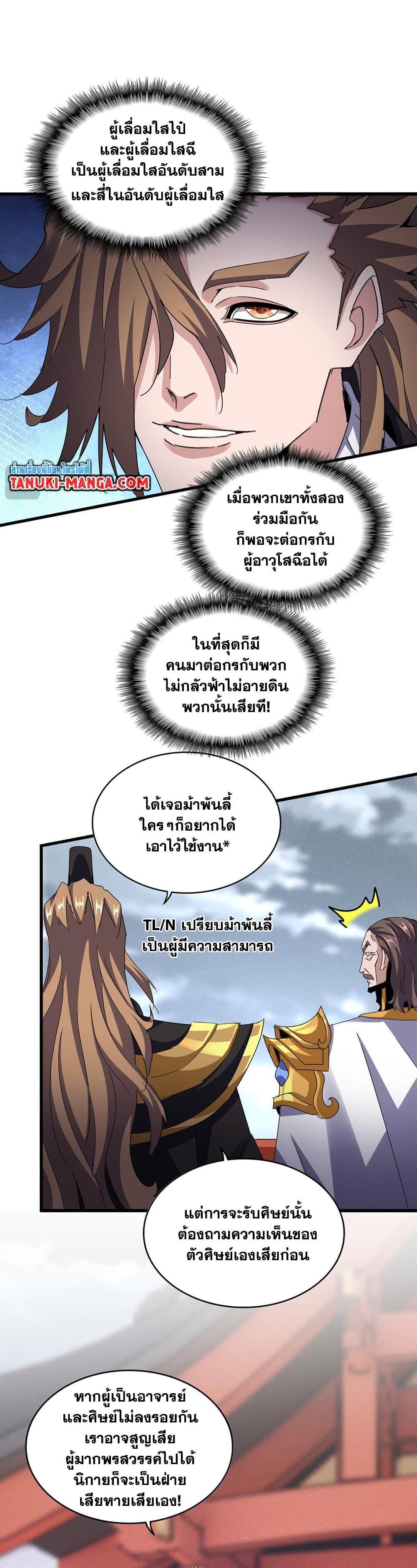Manga-lc-com อ่านมังงะ อ่านการ์ตูน ออนไลน์ ฟรี Magic Emperor ตอนที่ 1 2 3 4 5 6 7 8 9 10 11 12 13 14 ฟรี ไม่มีโฆษณา Manga-lc - อ่าน มังงะ อ่าน การ์ตูน ออนไลน์ อ่านมังงะ ฟรี