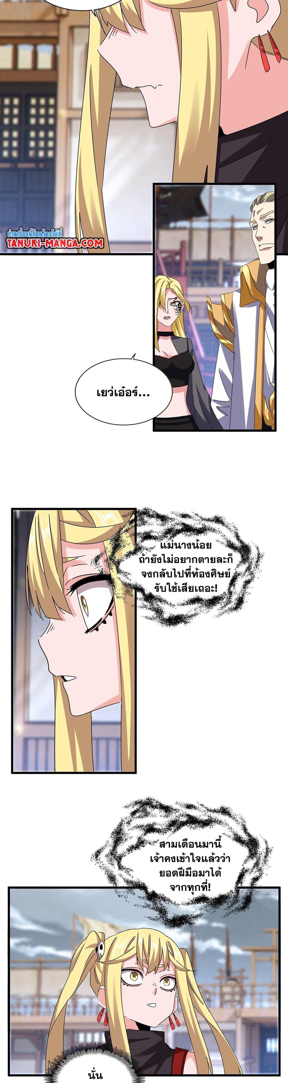 Manga-lc-com อ่านมังงะ อ่านการ์ตูน ออนไลน์ ฟรี Magic Emperor ตอนที่ 1 2 3 4 5 6 7 8 9 10 11 12 13 14 ฟรี ไม่มีโฆษณา Manga-lc - อ่าน มังงะ อ่าน การ์ตูน ออนไลน์ อ่านมังงะ ฟรี