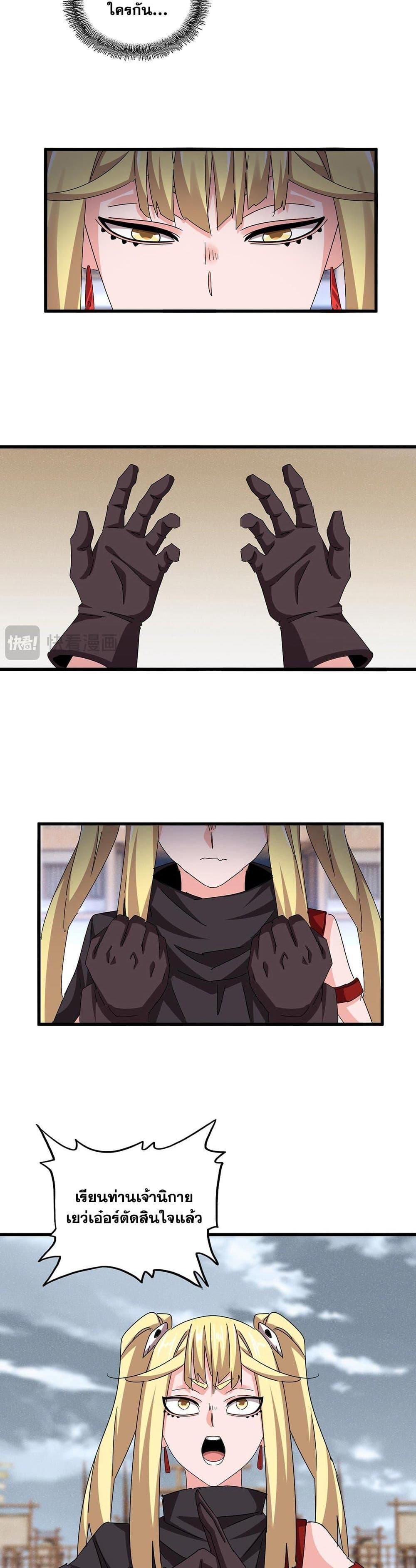 Manga-lc-com อ่านมังงะ อ่านการ์ตูน ออนไลน์ ฟรี Magic Emperor ตอนที่ 1 2 3 4 5 6 7 8 9 10 11 12 13 14 ฟรี ไม่มีโฆษณา Manga-lc - อ่าน มังงะ อ่าน การ์ตูน ออนไลน์ อ่านมังงะ ฟรี