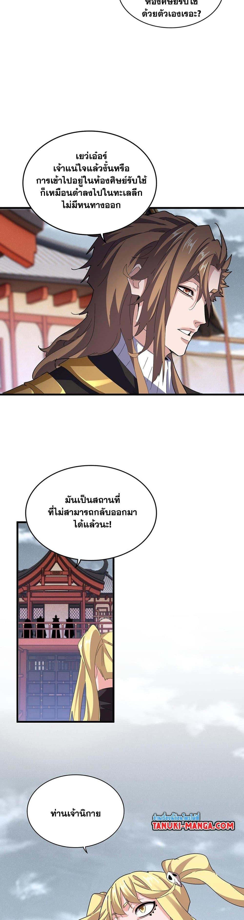 Manga-lc-com อ่านมังงะ อ่านการ์ตูน ออนไลน์ ฟรี Magic Emperor ตอนที่ 1 2 3 4 5 6 7 8 9 10 11 12 13 14 ฟรี ไม่มีโฆษณา Manga-lc - อ่าน มังงะ อ่าน การ์ตูน ออนไลน์ อ่านมังงะ ฟรี