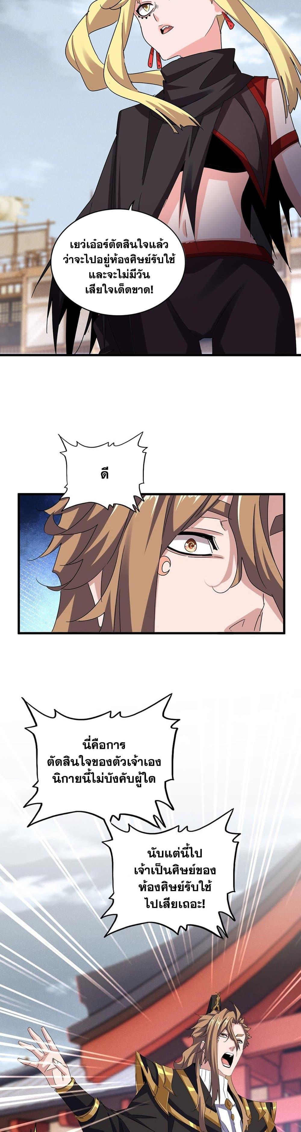 Manga-lc-com อ่านมังงะ อ่านการ์ตูน ออนไลน์ ฟรี Magic Emperor ตอนที่ 1 2 3 4 5 6 7 8 9 10 11 12 13 14 ฟรี ไม่มีโฆษณา Manga-lc - อ่าน มังงะ อ่าน การ์ตูน ออนไลน์ อ่านมังงะ ฟรี