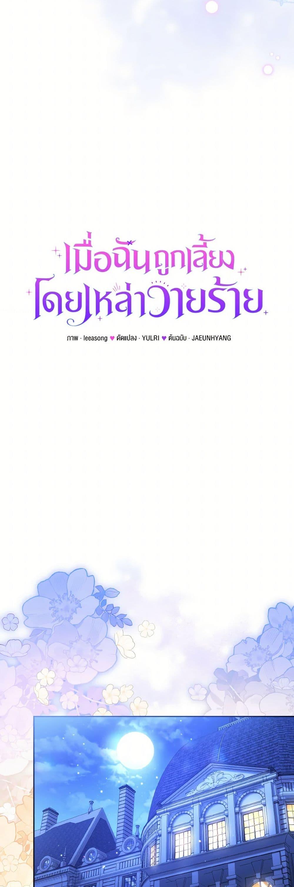 Manga-lc-com อ่านมังงะ อ่านการ์ตูน ออนไลน์ ฟรี I’m Being Raised by Villains ตอนที่ 1 2 3 4 5 6 7 8 9 10 11 12 13 14 ฟรี ไม่มีโฆษณา Manga-lc - อ่าน มังงะ อ่าน การ์ตูน ออนไลน์ อ่านมังงะ ฟรี