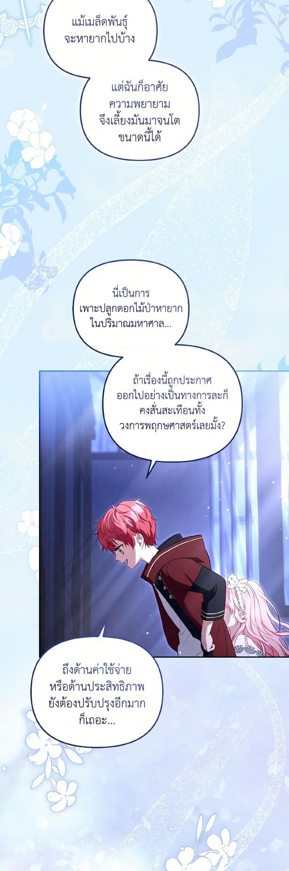 Manga-lc-com อ่านมังงะ อ่านการ์ตูน ออนไลน์ ฟรี I’m Being Raised by Villains ตอนที่ 1 2 3 4 5 6 7 8 9 10 11 12 13 14 ฟรี ไม่มีโฆษณา Manga-lc - อ่าน มังงะ อ่าน การ์ตูน ออนไลน์ อ่านมังงะ ฟรี