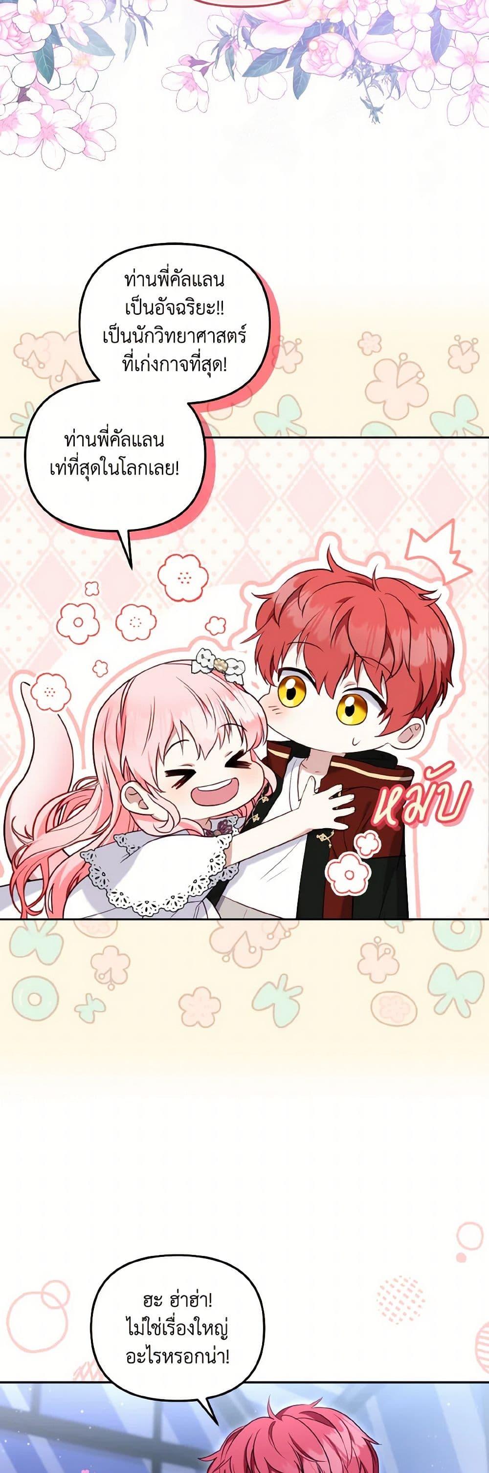 Manga-lc-com อ่านมังงะ อ่านการ์ตูน ออนไลน์ ฟรี I’m Being Raised by Villains ตอนที่ 1 2 3 4 5 6 7 8 9 10 11 12 13 14 ฟรี ไม่มีโฆษณา Manga-lc - อ่าน มังงะ อ่าน การ์ตูน ออนไลน์ อ่านมังงะ ฟรี