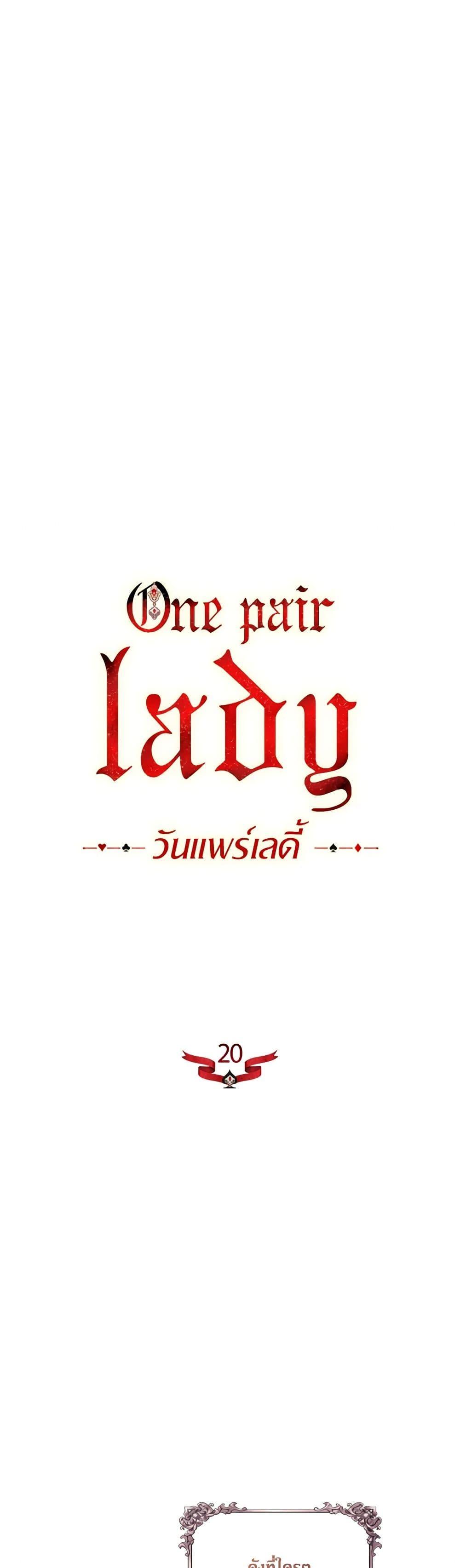 Manga-lc-com อ่านมังงะ อ่านการ์ตูน ออนไลน์ ฟรี One Pair Lady ตอนที่ 1 2 3 4 5 6 7 8 9 10 11 12 13 14 ฟรี ไม่มีโฆษณา Manga-lc - อ่าน มังงะ อ่าน การ์ตูน ออนไลน์ อ่านมังงะ ฟรี