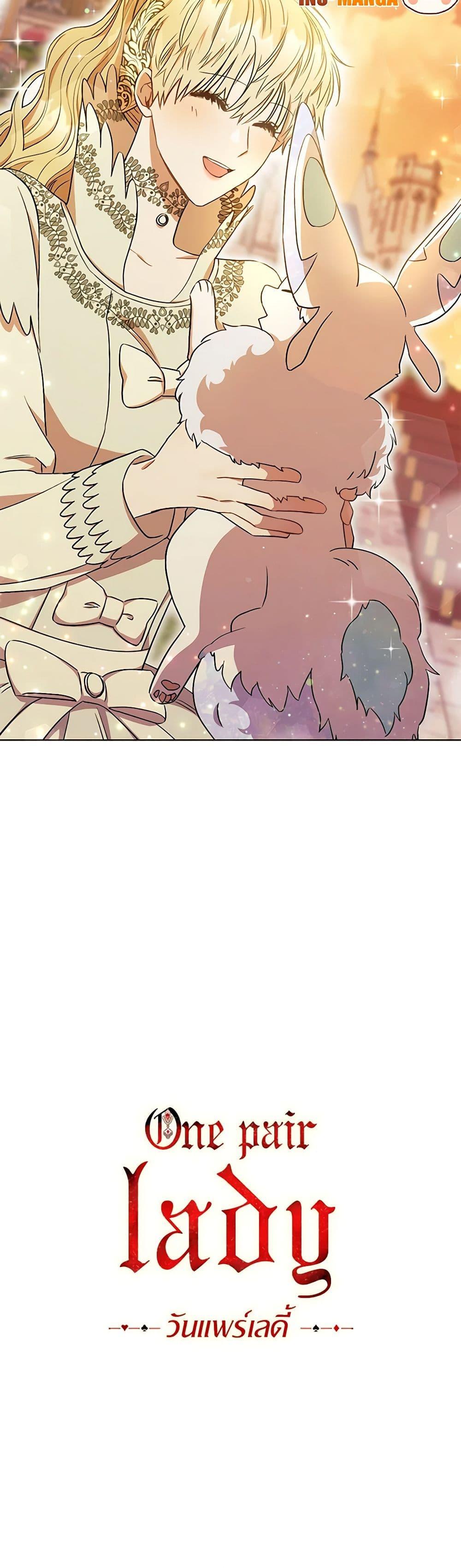 Manga-lc-com อ่านมังงะ อ่านการ์ตูน ออนไลน์ ฟรี One Pair Lady ตอนที่ 1 2 3 4 5 6 7 8 9 10 11 12 13 14 ฟรี ไม่มีโฆษณา Manga-lc - อ่าน มังงะ อ่าน การ์ตูน ออนไลน์ อ่านมังงะ ฟรี