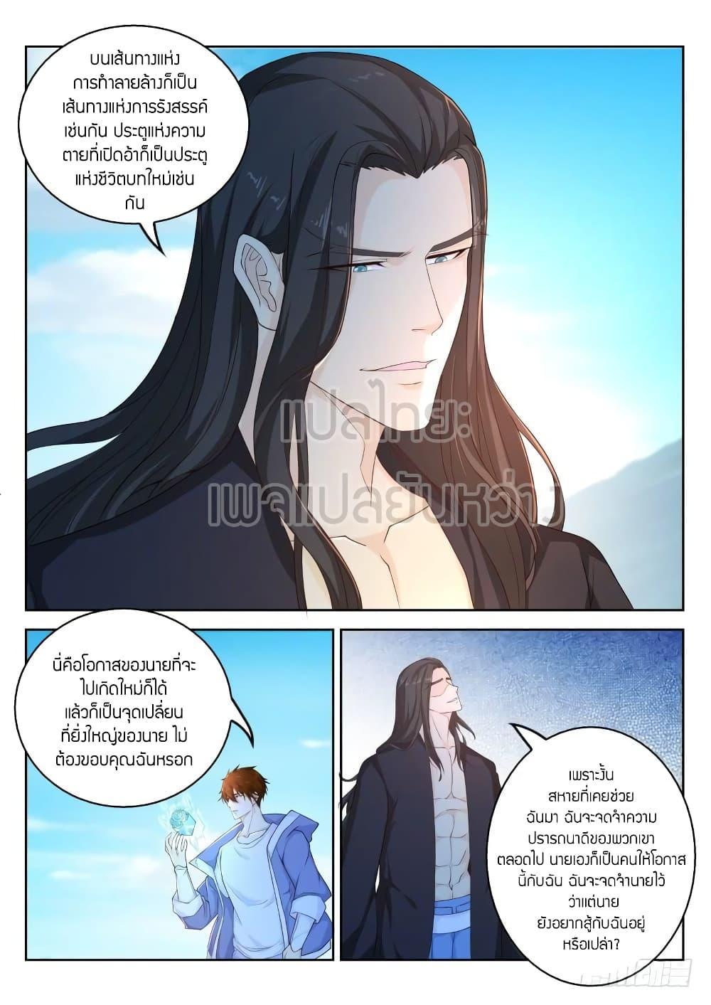Manga-lc-com อ่านมังงะ อ่านการ์ตูน ออนไลน์ ฟรี Rebirth Of the Urban Immortal Cultivator ตอนที่ 1 2 3 4 5 6 7 8 9 10 11 12 13 14 ฟรี ไม่มีโฆษณา Manga-lc - อ่าน มังงะ อ่าน การ์ตูน ออนไลน์ อ่านมังงะ ฟรี