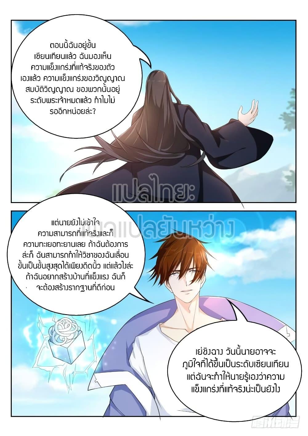 Manga-lc-com อ่านมังงะ อ่านการ์ตูน ออนไลน์ ฟรี Rebirth Of the Urban Immortal Cultivator ตอนที่ 1 2 3 4 5 6 7 8 9 10 11 12 13 14 ฟรี ไม่มีโฆษณา Manga-lc - อ่าน มังงะ อ่าน การ์ตูน ออนไลน์ อ่านมังงะ ฟรี