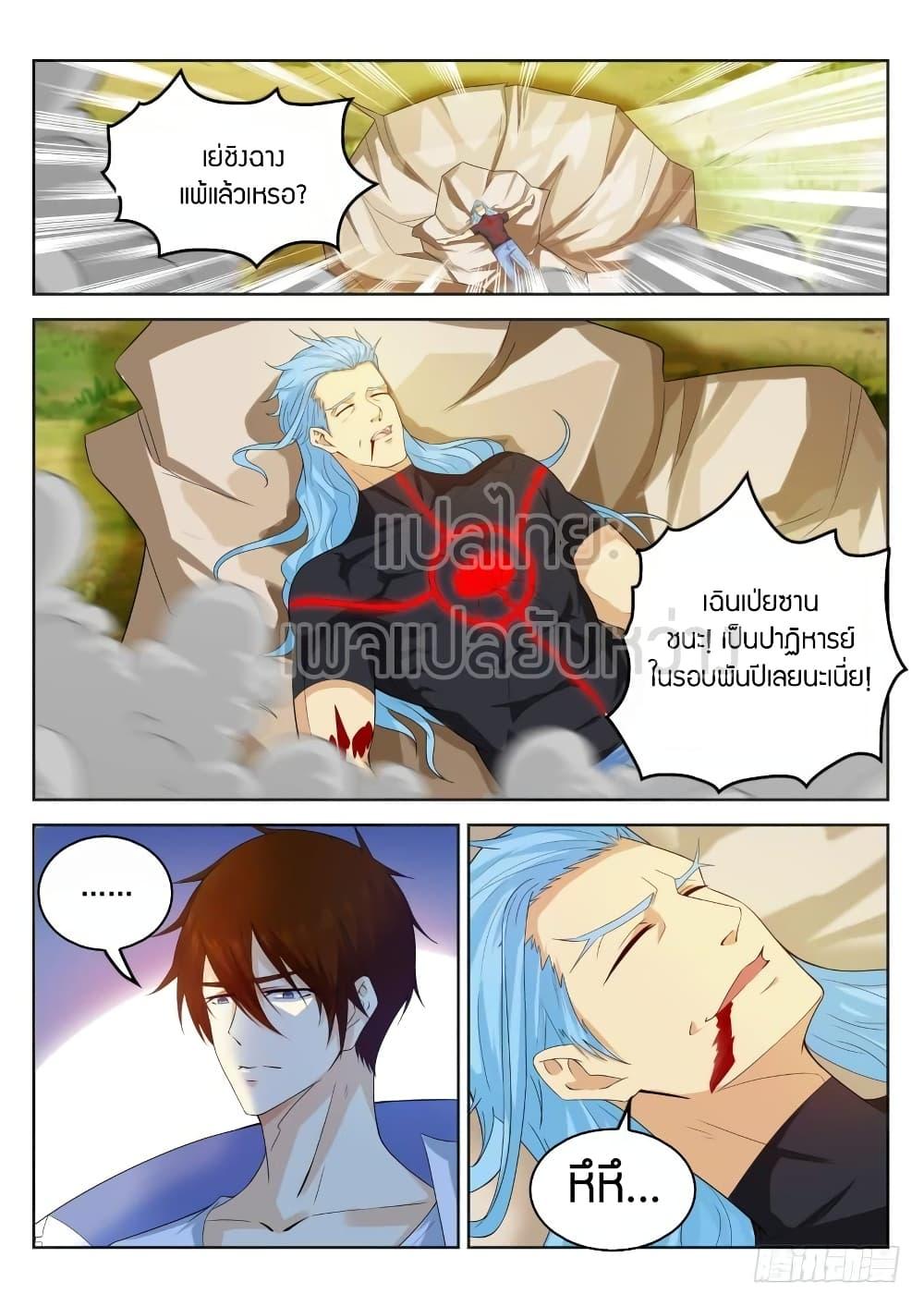 Manga-lc-com อ่านมังงะ อ่านการ์ตูน ออนไลน์ ฟรี Rebirth Of the Urban Immortal Cultivator ตอนที่ 1 2 3 4 5 6 7 8 9 10 11 12 13 14 ฟรี ไม่มีโฆษณา Manga-lc - อ่าน มังงะ อ่าน การ์ตูน ออนไลน์ อ่านมังงะ ฟรี