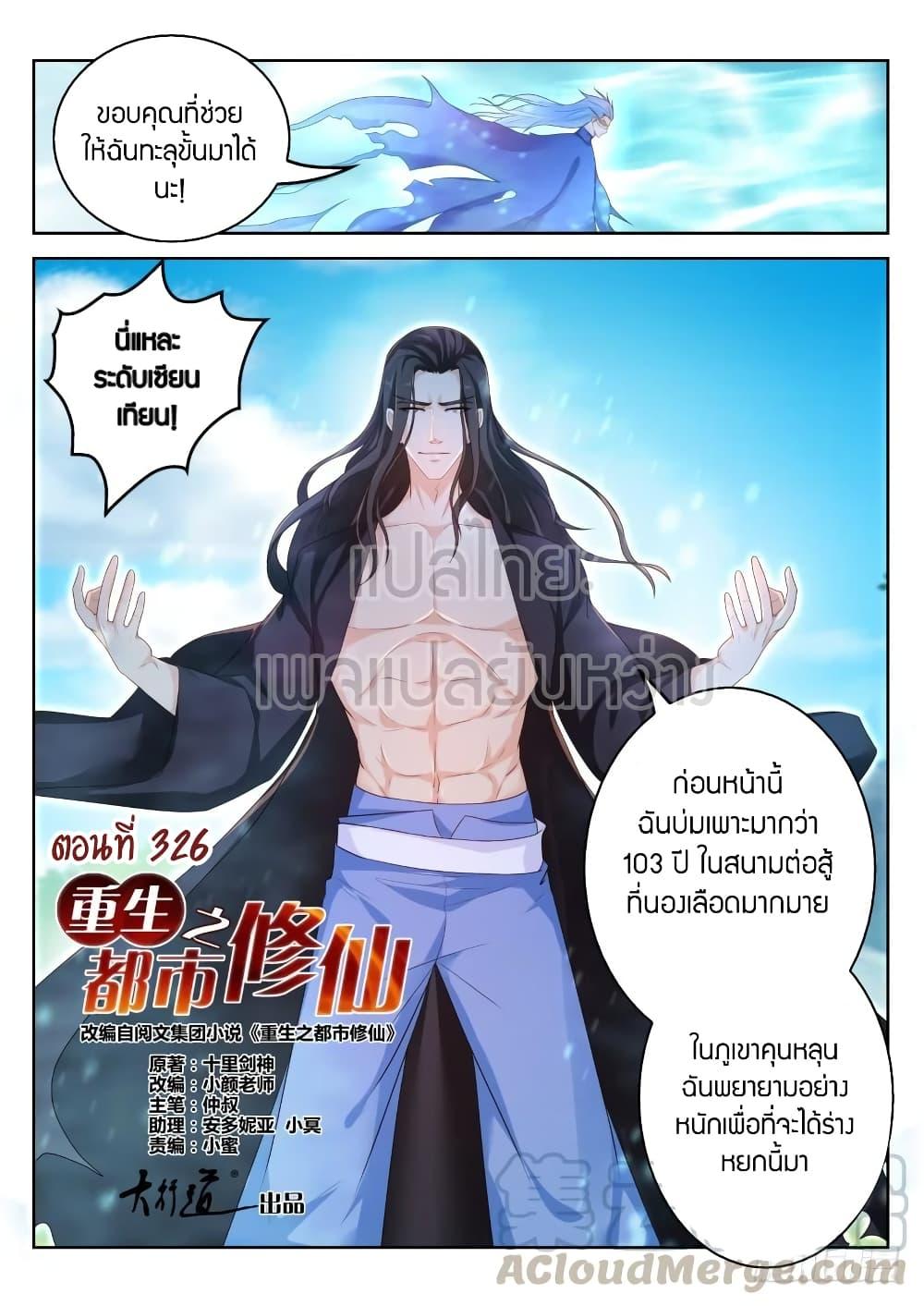 Manga-lc-com อ่านมังงะ อ่านการ์ตูน ออนไลน์ ฟรี Rebirth Of the Urban Immortal Cultivator ตอนที่ 1 2 3 4 5 6 7 8 9 10 11 12 13 14 ฟรี ไม่มีโฆษณา Manga-lc - อ่าน มังงะ อ่าน การ์ตูน ออนไลน์ อ่านมังงะ ฟรี