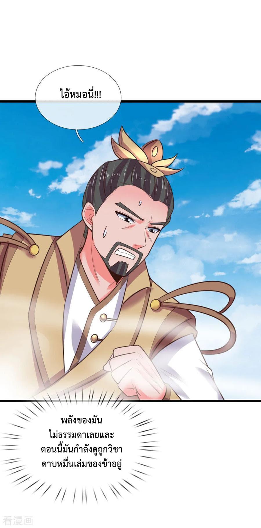 Manga-lc-com อ่านมังงะ อ่านการ์ตูน ออนไลน์ ฟรี Shenwu Tianzun ตอนที่ 1 2 3 4 5 6 7 8 9 10 11 12 13 14 ฟรี ไม่มีโฆษณา Manga-lc - อ่าน มังงะ อ่าน การ์ตูน ออนไลน์ อ่านมังงะ ฟรี