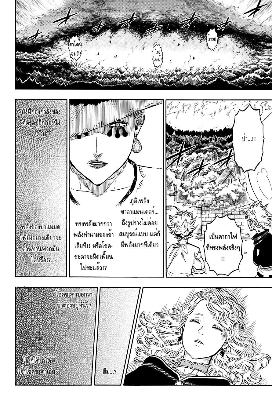 Manga-lc-com อ่านมังงะ อ่านการ์ตูน ออนไลน์ ฟรี Black Clover ตอนที่ 1 2 3 4 5 6 7 8 9 10 11 12 13 14 ฟรี ไม่มีโฆษณา Manga-lc - อ่าน มังงะ อ่าน การ์ตูน ออนไลน์ อ่านมังงะ ฟรี