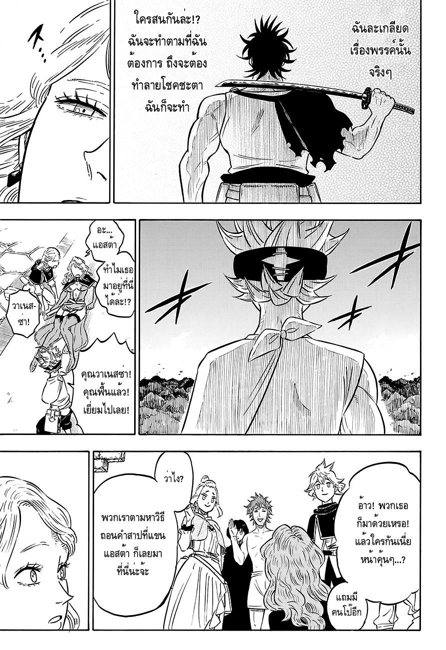 Manga-lc-com อ่านมังงะ อ่านการ์ตูน ออนไลน์ ฟรี Black Clover ตอนที่ 1 2 3 4 5 6 7 8 9 10 11 12 13 14 ฟรี ไม่มีโฆษณา Manga-lc - อ่าน มังงะ อ่าน การ์ตูน ออนไลน์ อ่านมังงะ ฟรี