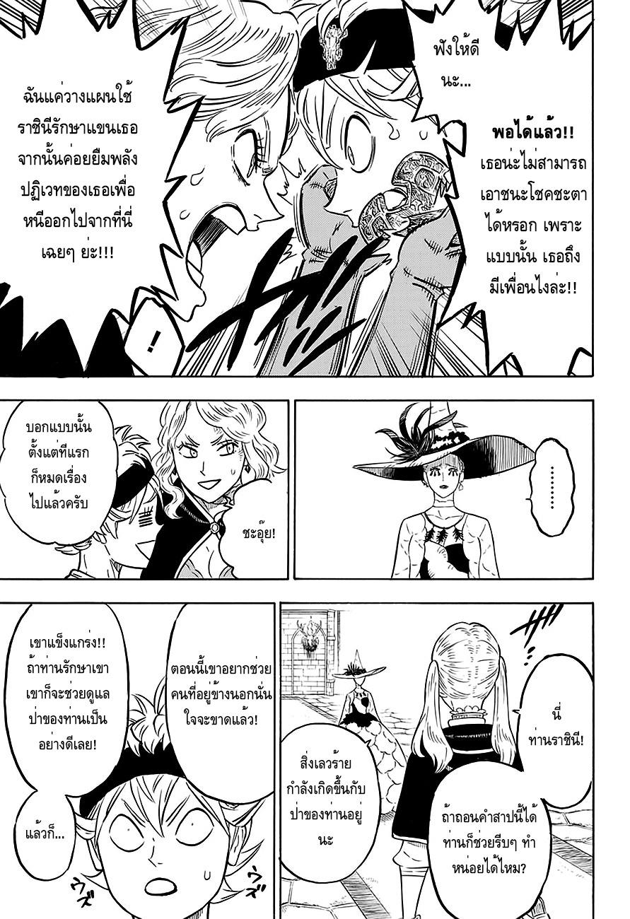 Manga-lc-com อ่านมังงะ อ่านการ์ตูน ออนไลน์ ฟรี Black Clover ตอนที่ 1 2 3 4 5 6 7 8 9 10 11 12 13 14 ฟรี ไม่มีโฆษณา Manga-lc - อ่าน มังงะ อ่าน การ์ตูน ออนไลน์ อ่านมังงะ ฟรี