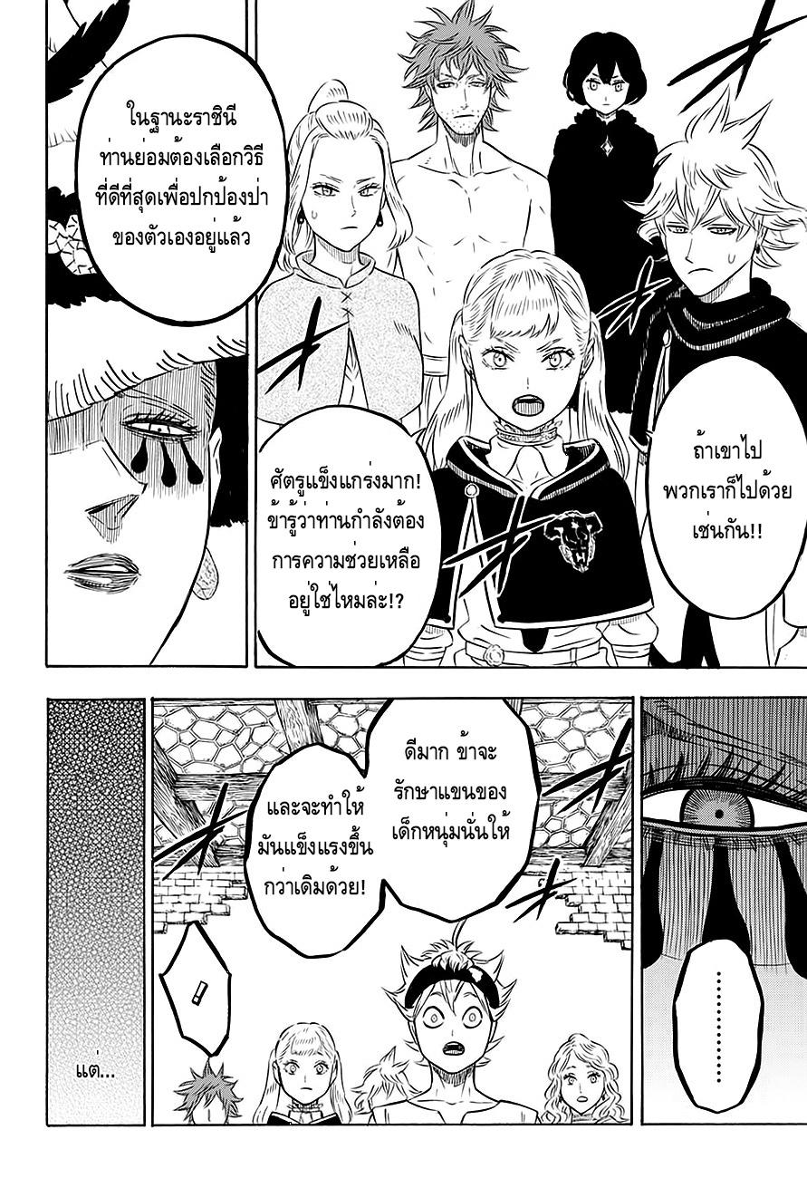 Manga-lc-com อ่านมังงะ อ่านการ์ตูน ออนไลน์ ฟรี Black Clover ตอนที่ 1 2 3 4 5 6 7 8 9 10 11 12 13 14 ฟรี ไม่มีโฆษณา Manga-lc - อ่าน มังงะ อ่าน การ์ตูน ออนไลน์ อ่านมังงะ ฟรี