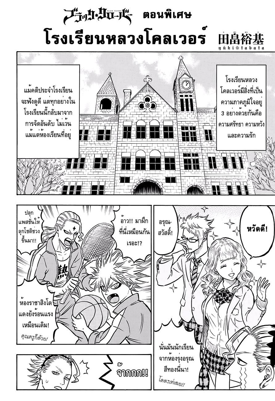 Manga-lc-com อ่านมังงะ อ่านการ์ตูน ออนไลน์ ฟรี Black Clover ตอนที่ 1 2 3 4 5 6 7 8 9 10 11 12 13 14 ฟรี ไม่มีโฆษณา Manga-lc - อ่าน มังงะ อ่าน การ์ตูน ออนไลน์ อ่านมังงะ ฟรี