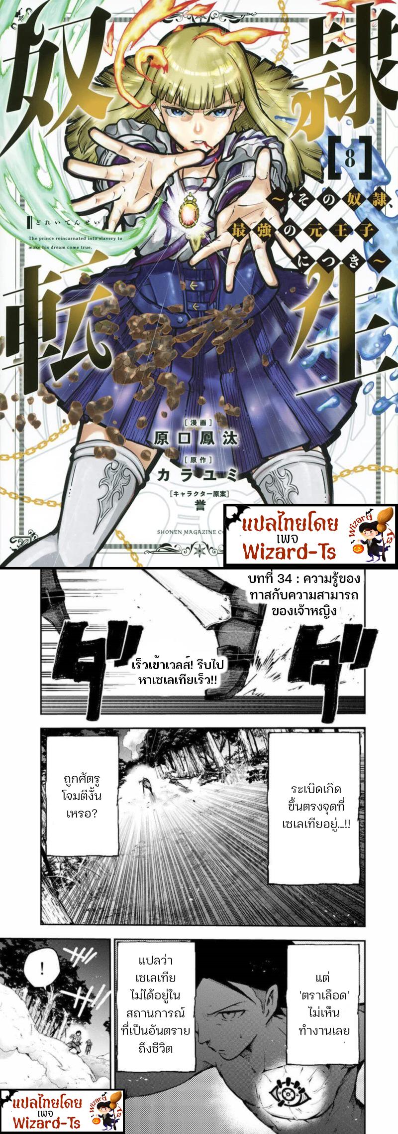 Manga-lc-com อ่านมังงะ อ่านการ์ตูน ออนไลน์ ฟรี Dorei Tensei Sono Dorei, Saikyou no Moto Ouji ni Tsuki ตอนที่ 1 2 3 4 5 6 7 8 9 10 11 12 13 14 ฟรี ไม่มีโฆษณา Manga-lc - อ่าน มังงะ อ่าน การ์ตูน ออนไลน์ อ่านมังงะ ฟรี