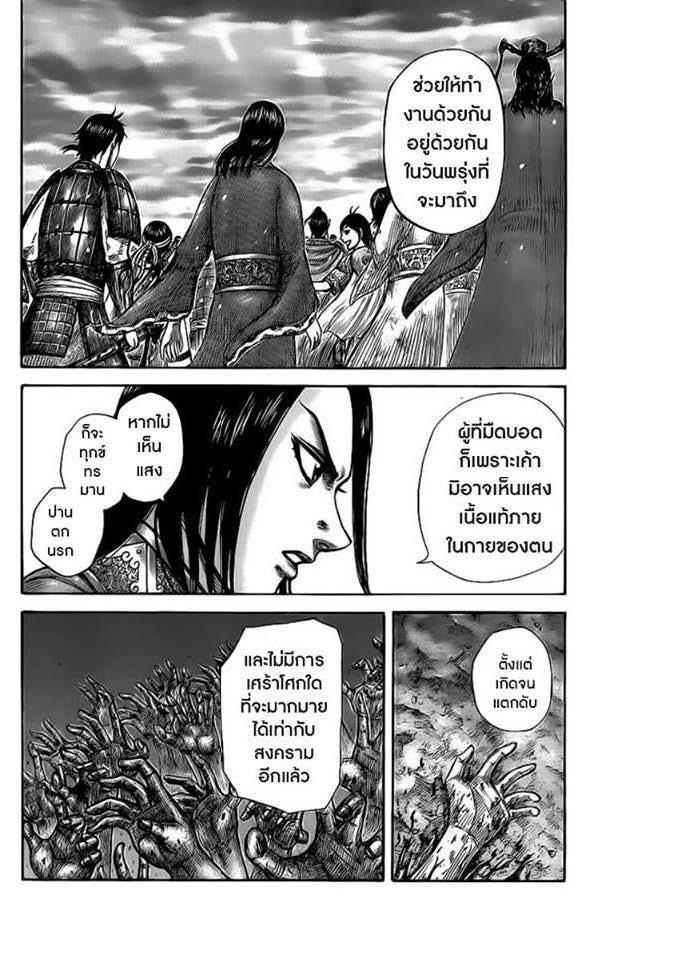 Manga-lc-com อ่านมังงะ อ่านการ์ตูน ออนไลน์ ฟรี Kingdom ตอนที่ 1 2 3 4 5 6 7 8 9 10 11 12 13 14 ฟรี ไม่มีโฆษณา Manga-lc - อ่าน มังงะ อ่าน การ์ตูน ออนไลน์ อ่านมังงะ ฟรี