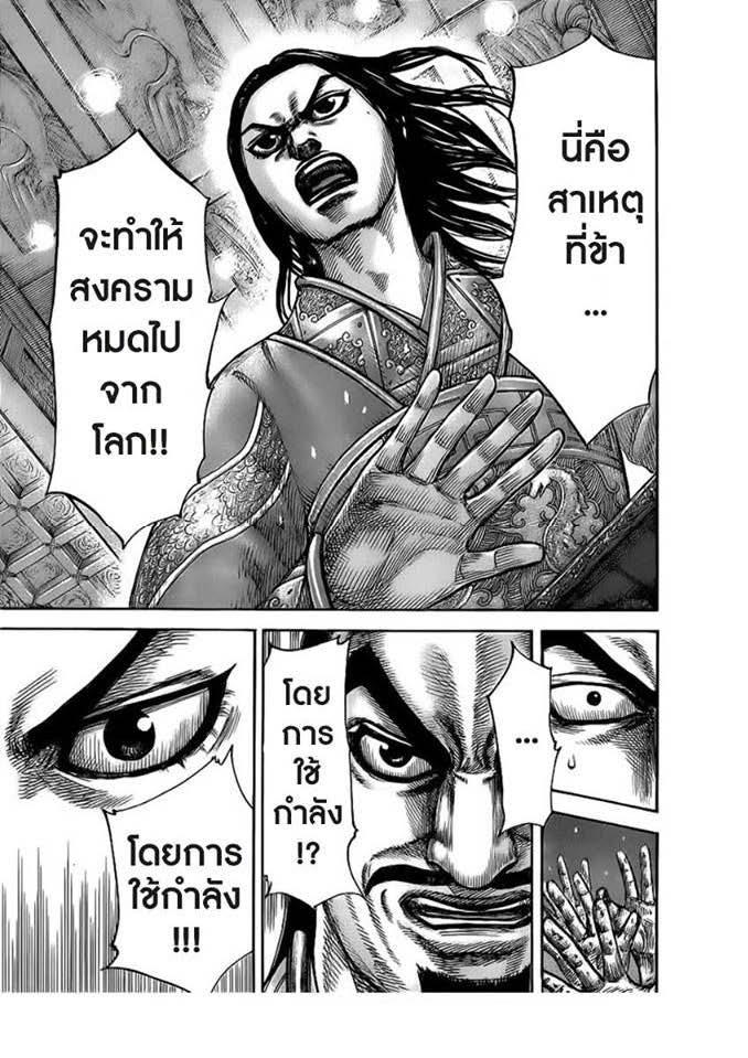 Manga-lc-com อ่านมังงะ อ่านการ์ตูน ออนไลน์ ฟรี Kingdom ตอนที่ 1 2 3 4 5 6 7 8 9 10 11 12 13 14 ฟรี ไม่มีโฆษณา Manga-lc - อ่าน มังงะ อ่าน การ์ตูน ออนไลน์ อ่านมังงะ ฟรี