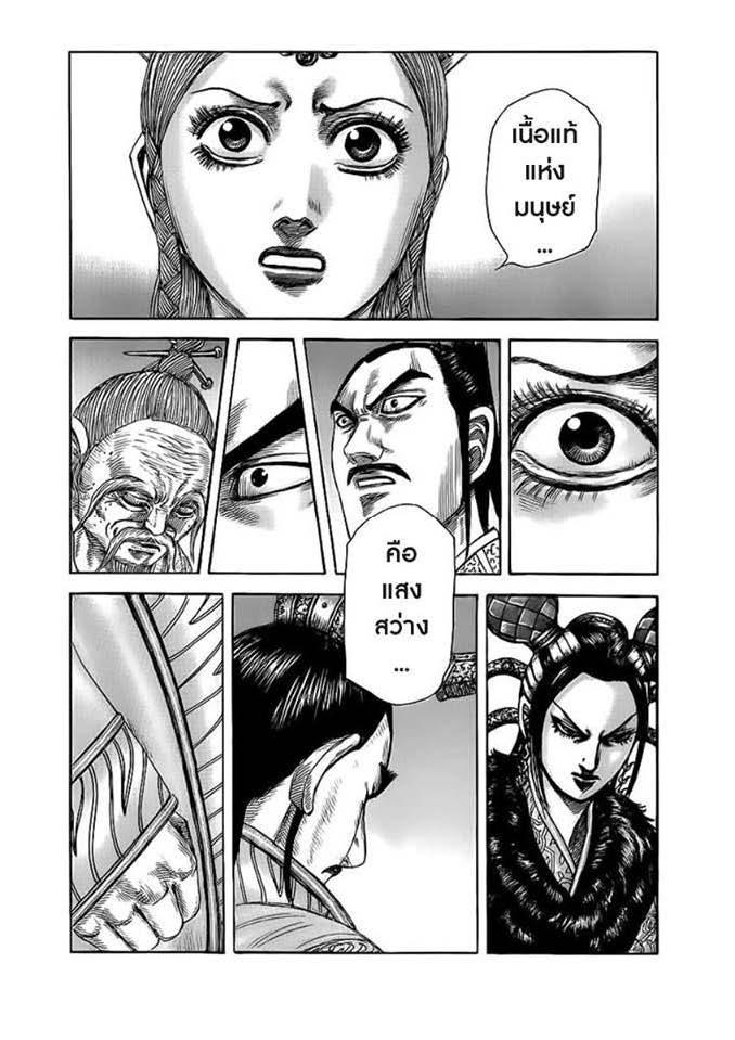 Manga-lc-com อ่านมังงะ อ่านการ์ตูน ออนไลน์ ฟรี Kingdom ตอนที่ 1 2 3 4 5 6 7 8 9 10 11 12 13 14 ฟรี ไม่มีโฆษณา Manga-lc - อ่าน มังงะ อ่าน การ์ตูน ออนไลน์ อ่านมังงะ ฟรี