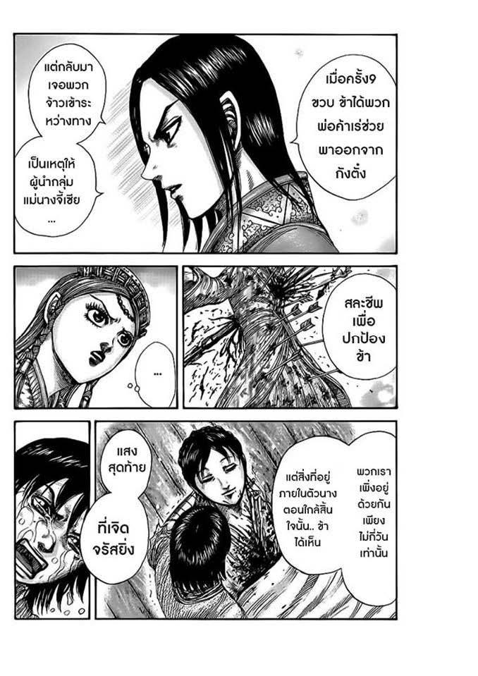 Manga-lc-com อ่านมังงะ อ่านการ์ตูน ออนไลน์ ฟรี Kingdom ตอนที่ 1 2 3 4 5 6 7 8 9 10 11 12 13 14 ฟรี ไม่มีโฆษณา Manga-lc - อ่าน มังงะ อ่าน การ์ตูน ออนไลน์ อ่านมังงะ ฟรี