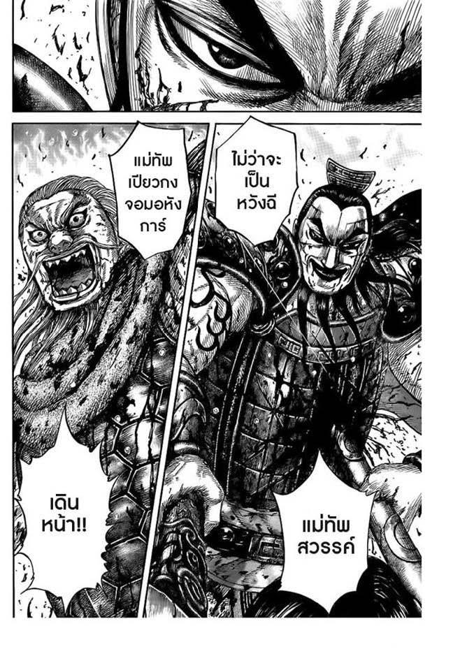 Manga-lc-com อ่านมังงะ อ่านการ์ตูน ออนไลน์ ฟรี Kingdom ตอนที่ 1 2 3 4 5 6 7 8 9 10 11 12 13 14 ฟรี ไม่มีโฆษณา Manga-lc - อ่าน มังงะ อ่าน การ์ตูน ออนไลน์ อ่านมังงะ ฟรี