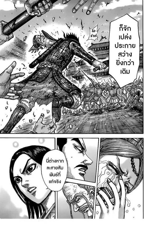Manga-lc-com อ่านมังงะ อ่านการ์ตูน ออนไลน์ ฟรี Kingdom ตอนที่ 1 2 3 4 5 6 7 8 9 10 11 12 13 14 ฟรี ไม่มีโฆษณา Manga-lc - อ่าน มังงะ อ่าน การ์ตูน ออนไลน์ อ่านมังงะ ฟรี