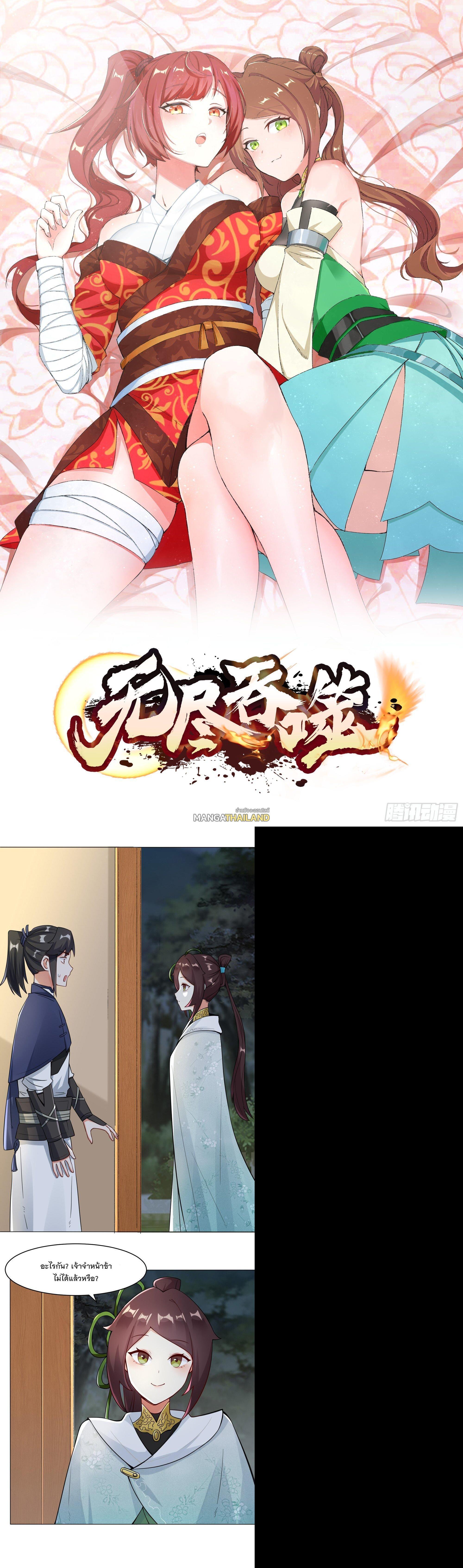 Manga-lc-com อ่านมังงะ อ่านการ์ตูน ออนไลน์ ฟรี Endless Devourer ตอนที่ 1 2 3 4 5 6 7 8 9 10 11 12 13 14 ฟรี ไม่มีโฆษณา Manga-lc - อ่าน มังงะ อ่าน การ์ตูน ออนไลน์ อ่านมังงะ ฟรี