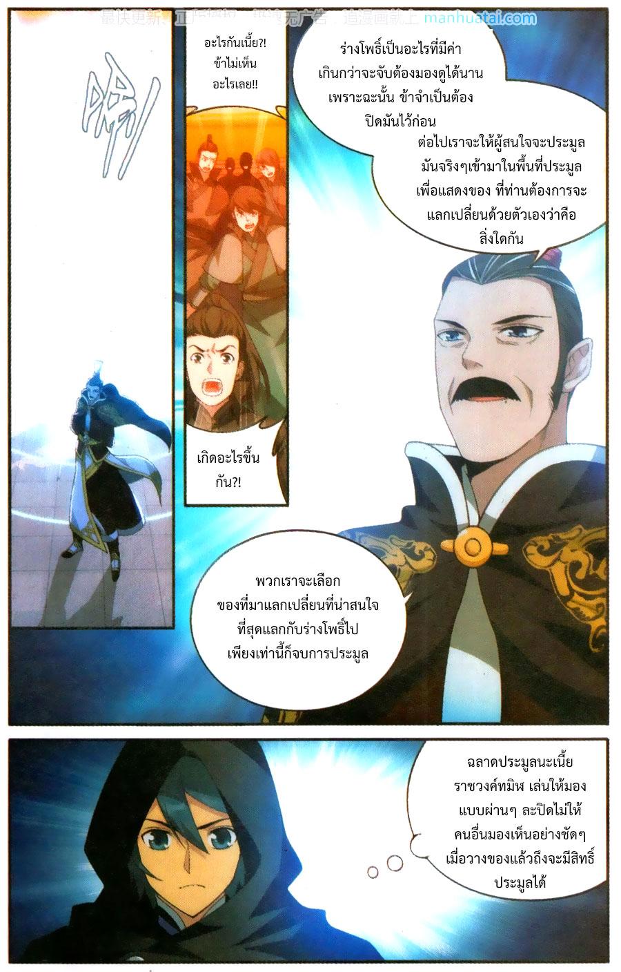Manga-lc-com อ่านมังงะ อ่านการ์ตูน ออนไลน์ ฟรี Doupo Cangqiong ตอนที่ 1 2 3 4 5 6 7 8 9 10 11 12 13 14 ฟรี ไม่มีโฆษณา Manga-lc - อ่าน มังงะ อ่าน การ์ตูน ออนไลน์ อ่านมังงะ ฟรี