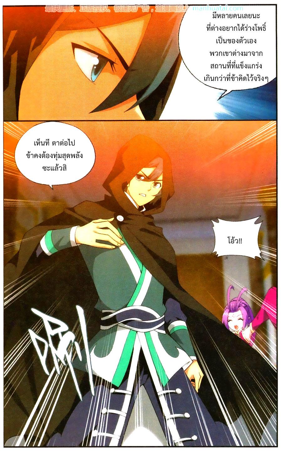 Manga-lc-com อ่านมังงะ อ่านการ์ตูน ออนไลน์ ฟรี Doupo Cangqiong ตอนที่ 1 2 3 4 5 6 7 8 9 10 11 12 13 14 ฟรี ไม่มีโฆษณา Manga-lc - อ่าน มังงะ อ่าน การ์ตูน ออนไลน์ อ่านมังงะ ฟรี