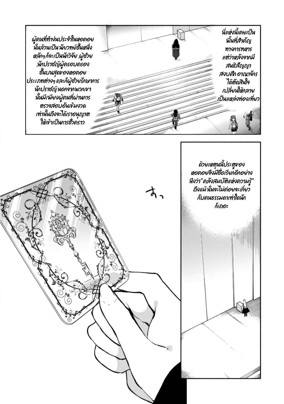 Manga-lc-com อ่านมังงะ อ่านการ์ตูน ออนไลน์ ฟรี Kenja no Deshi wo Nanoru Kenja ตอนที่ 1 2 3 4 5 6 7 8 9 10 11 12 13 14 ฟรี ไม่มีโฆษณา Manga-lc - อ่าน มังงะ อ่าน การ์ตูน ออนไลน์ อ่านมังงะ ฟรี