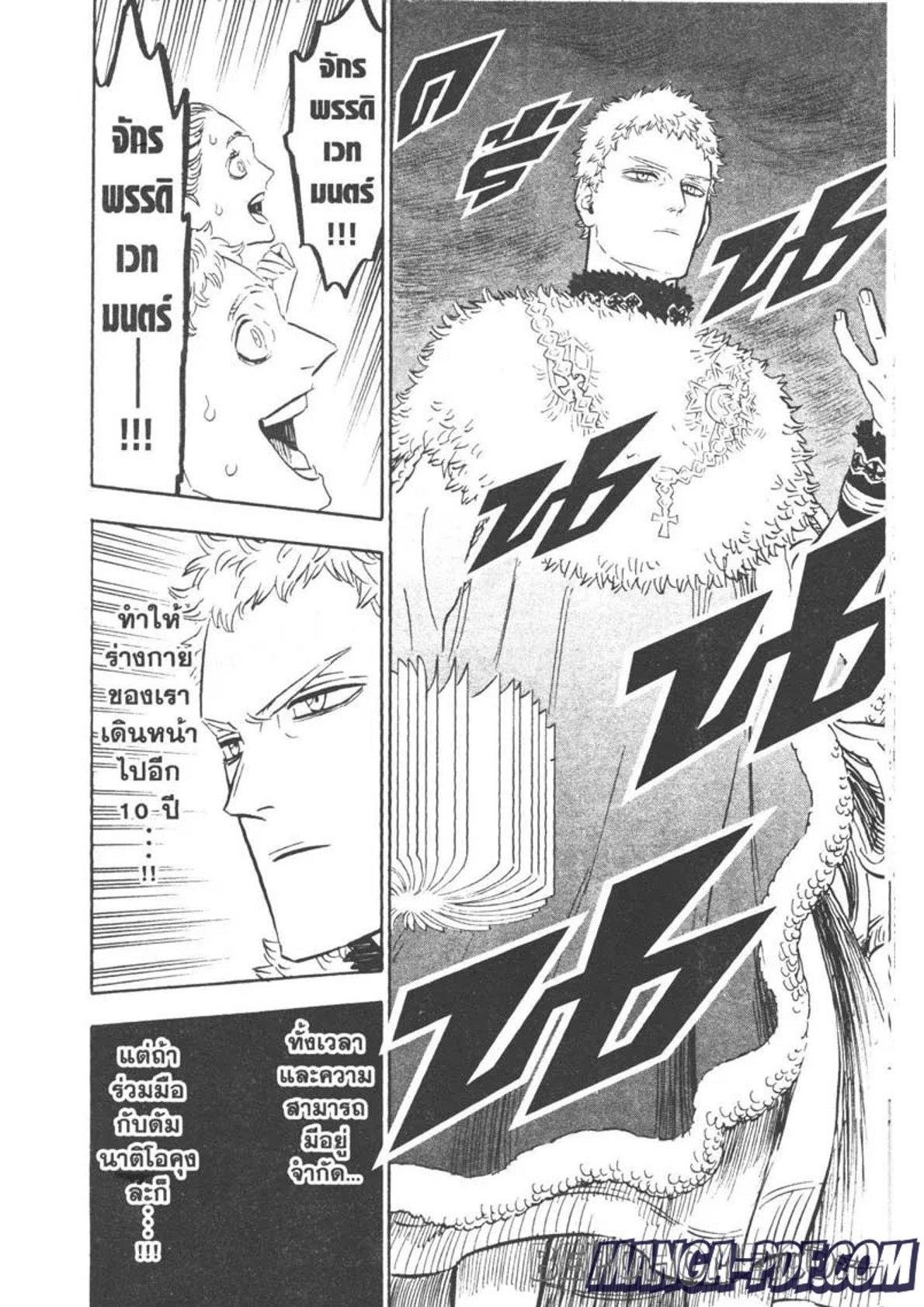 Manga-lc-com อ่านมังงะ อ่านการ์ตูน ออนไลน์ ฟรี Black Clover ตอนที่ 1 2 3 4 5 6 7 8 9 10 11 12 13 14 ฟรี ไม่มีโฆษณา Manga-lc - อ่าน มังงะ อ่าน การ์ตูน ออนไลน์ อ่านมังงะ ฟรี