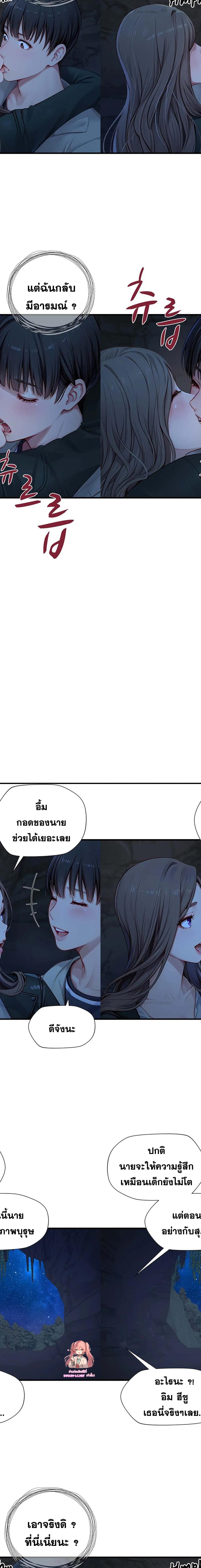 S-Class ตอนที่ 21 2
