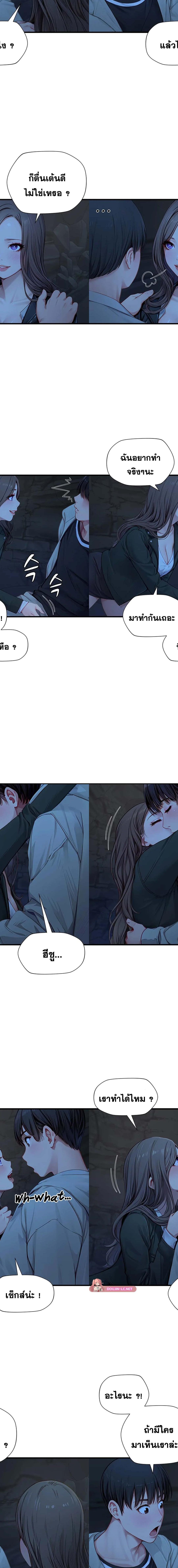 S-Class ตอนที่ 21 3
