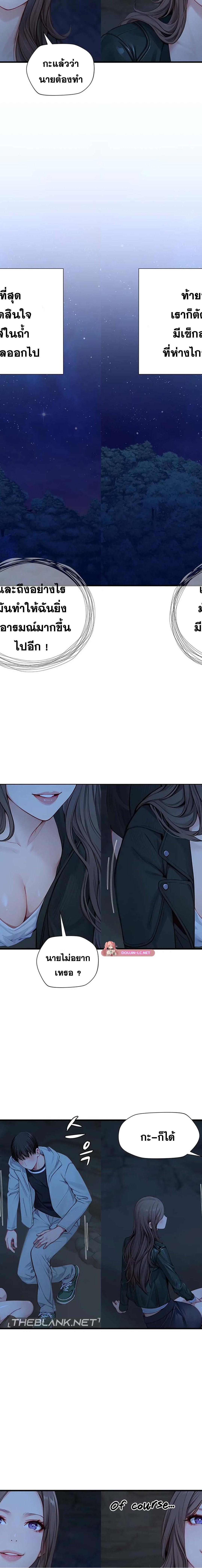 S-Class ตอนที่ 21 4