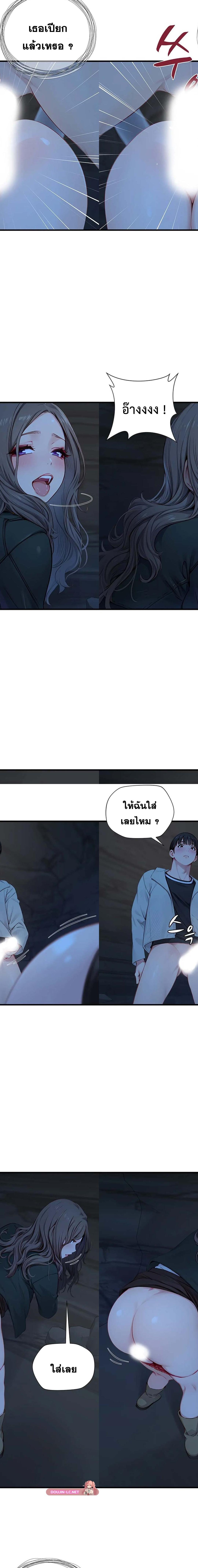 S-Class ตอนที่ 21 5
